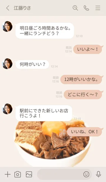 [LINE着せ替え] すき焼きごはんの画像4