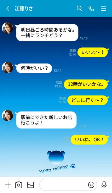 [LINE着せ替え] Small Bear *SKY10*の画像4