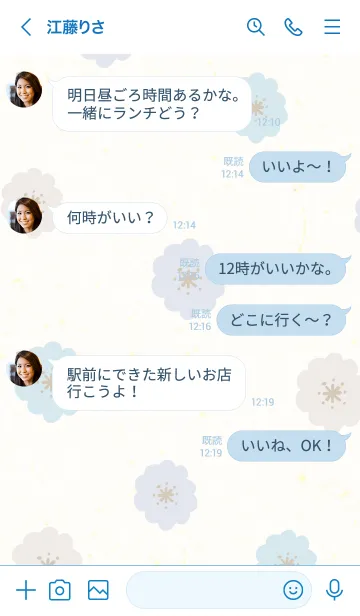 [LINE着せ替え] 北欧お花3カラフル26の画像4