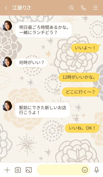 [LINE着せ替え] 花々 舞う27の画像4