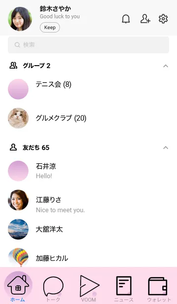 [LINE着せ替え] くすみピンク★パステルピンク1.TKCの画像2