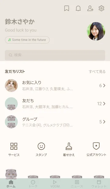 [LINE着せ替え] ICON CAT - スコティッシュ - PASTEL GR/03の画像2