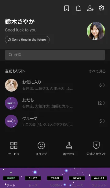 [LINE着せ替え] スターライト 64の画像2