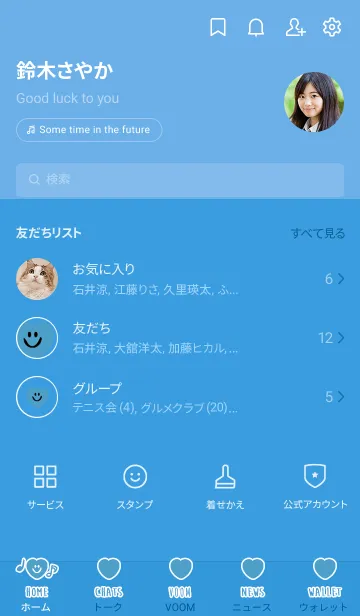 [LINE着せ替え] ハート スマイル _23の画像2