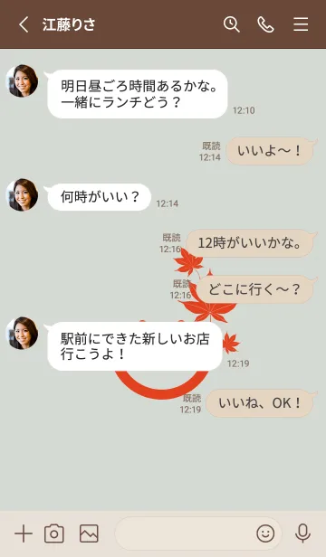 [LINE着せ替え] スマイル＆紅葉 ペールミストホワイトの画像4