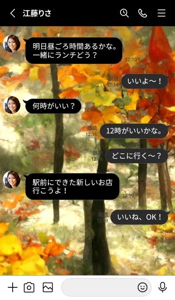 [LINE着せ替え] 異世界の秋[26/30]。の画像4