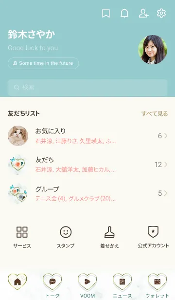 [LINE着せ替え] 花と蝶とマーブル♥ブルーグリーン06_1の画像2