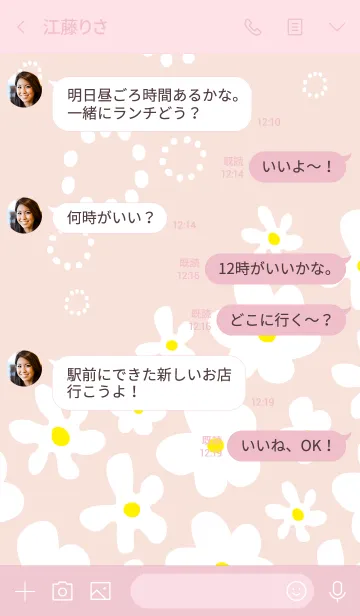 [LINE着せ替え] 白い花が可愛い ピンク4の画像3