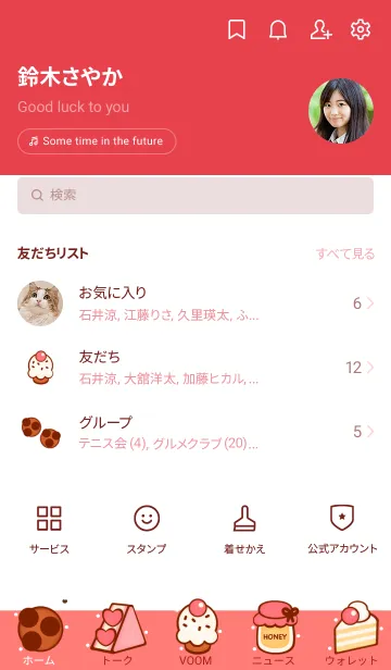 [LINE着せ替え] Happy bakery setの画像2