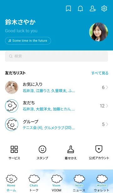 [LINE着せ替え] クラウド スマイル 14の画像2