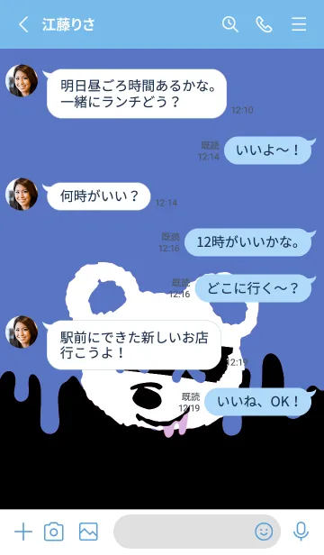 [LINE着せ替え] バッド べア 72の画像4