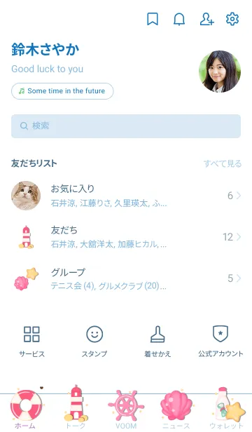 [LINE着せ替え] Fantasy beach 6 :)の画像2