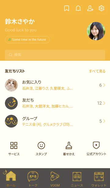 [LINE着せ替え] スマイル＆紅葉 消炭色の画像2