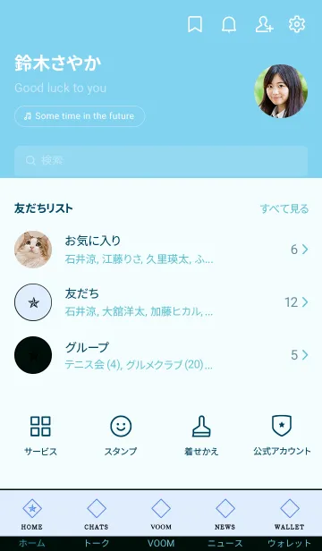 [LINE着せ替え] ザ ロック スター _251の画像2