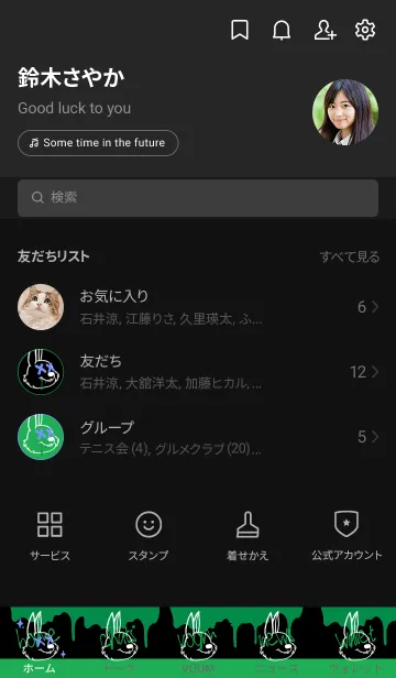 [LINE着せ替え] バッド ラビット 74の画像2