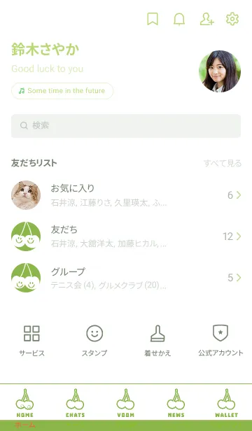 [LINE着せ替え] チェリー スマイル 127の画像2