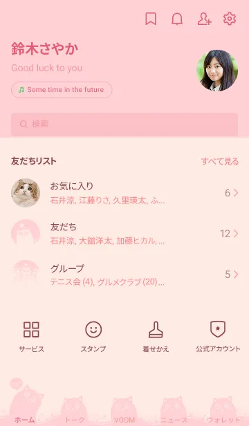 [LINE着せ替え] cat-pinkの画像2