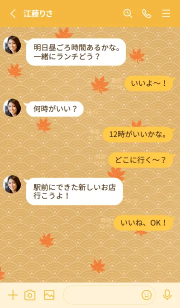 [LINE着せ替え] 和音 青海波、紅葉とフェルマータ 飴色の画像4