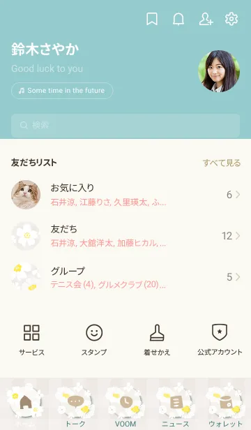 [LINE着せ替え] シンプル2 大人 白い花12の画像2