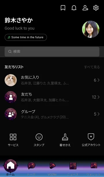 [LINE着せ替え] 開運星雲[5/30]。の画像2