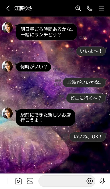 [LINE着せ替え] 開運星雲[5/30]。の画像4