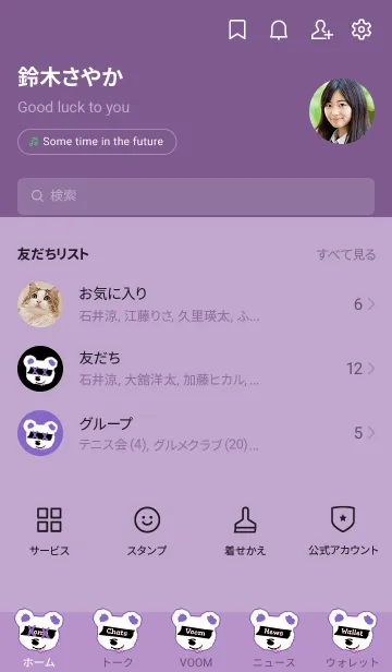 [LINE着せ替え] バッド べア 73の画像2