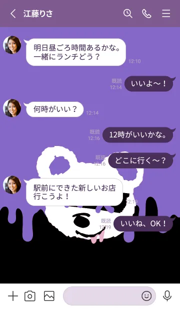 [LINE着せ替え] バッド べア 73の画像4