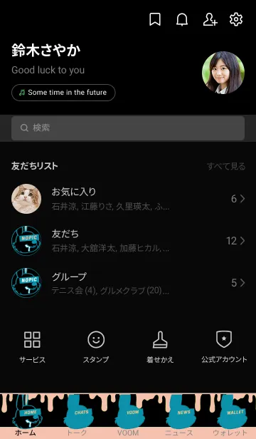 [LINE着せ替え] ダーティ ラビット 96の画像2