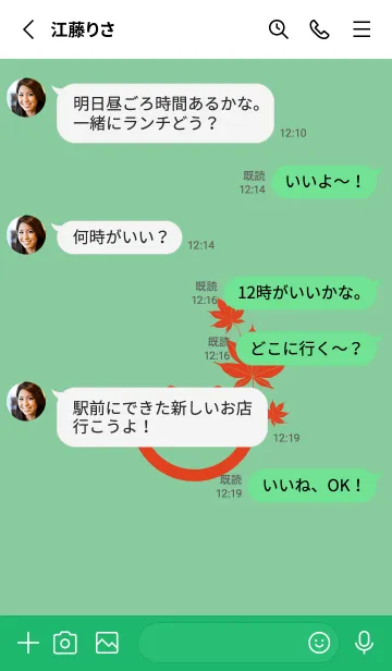 [LINE着せ替え] スマイル＆紅葉 葦葉色の画像4