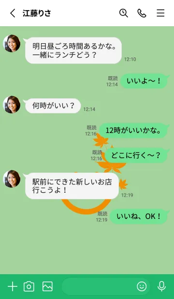 [LINE着せ替え] スマイル＆紅葉 スプラウトの画像4