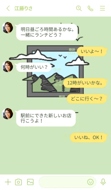 [LINE着せ替え] 緑の山の画像4