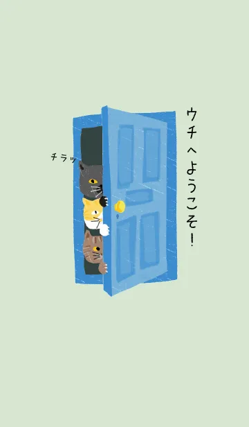 [LINE着せ替え] 我が家へようこその画像1