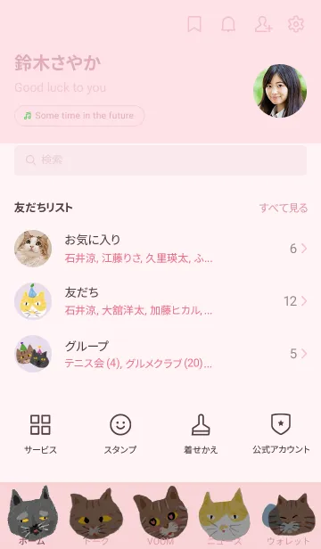 [LINE着せ替え] 我が家へようこその画像2
