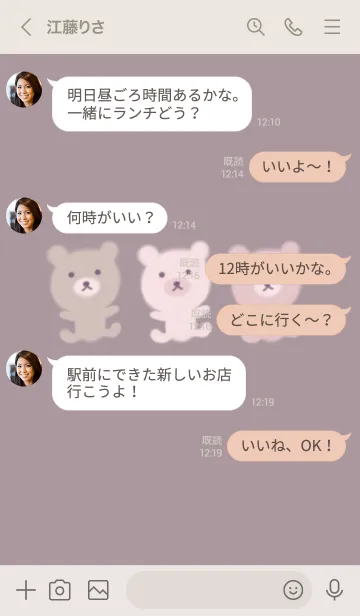 [LINE着せ替え] くすみカラーくまさんの着せ替えの画像4