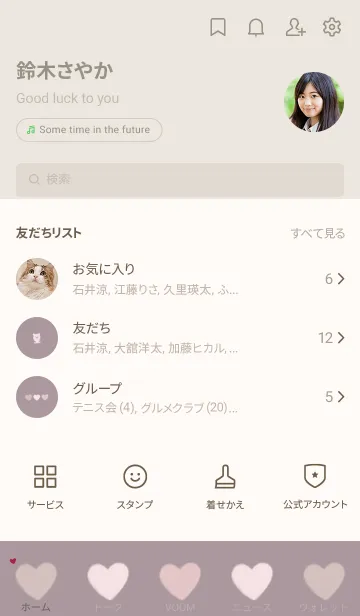 [LINE着せ替え] くすみカラーハートくまさんの着せ替えの画像2