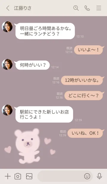 [LINE着せ替え] くすみカラーハートくまさんの着せ替えの画像4