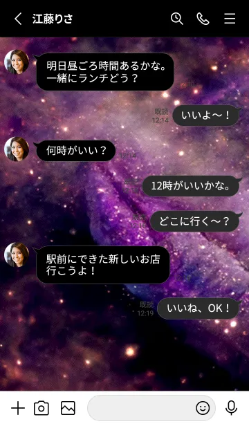 [LINE着せ替え] 開運星雲[6/30]。の画像4