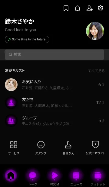 [LINE着せ替え] Black & Violet Purple Theme V2 (JP)の画像2