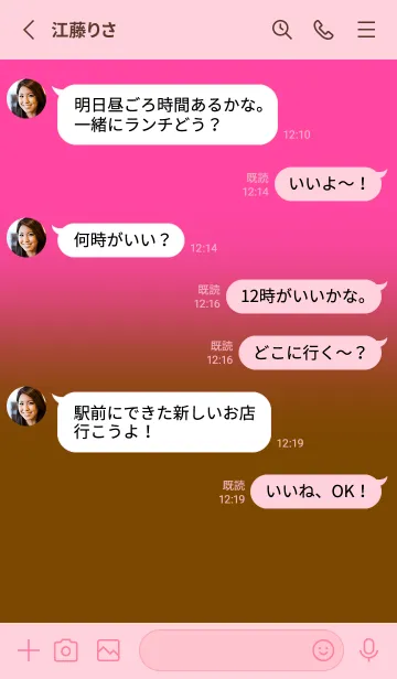 [LINE着せ替え] Brown & Pink Theme V3 (JP)の画像4