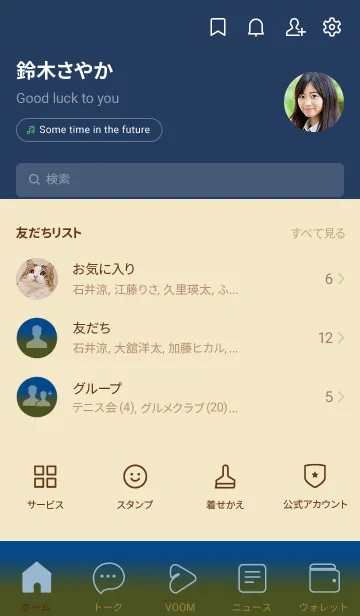 [LINE着せ替え] Cobalt Blue & Army Green Theme V3 (JP)の画像2