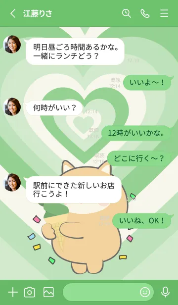 [LINE着せ替え] Shiba Inu Like Green Color Theme (JP)の画像4