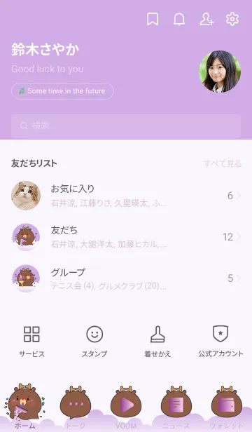 [LINE着せ替え] Simple Deer Love Purple Theme (JP)の画像2