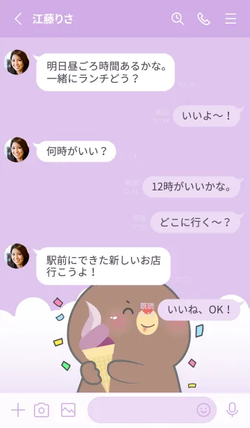 [LINE着せ替え] Simple Deer Love Purple Theme (JP)の画像4