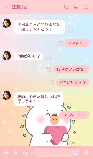 [LINE着せ替え] Simple White Bear & Pastel Theme (JP)の画像4