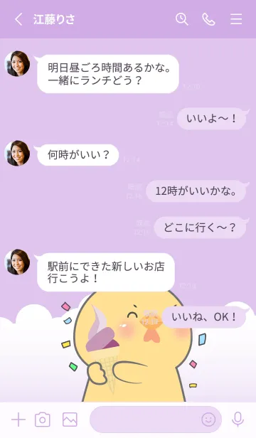 [LINE着せ替え] Simple Chicken Love Purple Theme (JP)の画像4