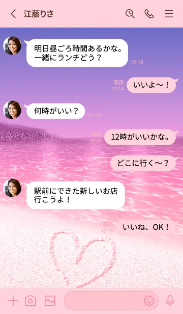 [LINE着せ替え] ハワイ＊ALOHA+12 Pink Purpleの画像4