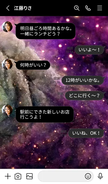 [LINE着せ替え] 開運星雲[7/30]。の画像4