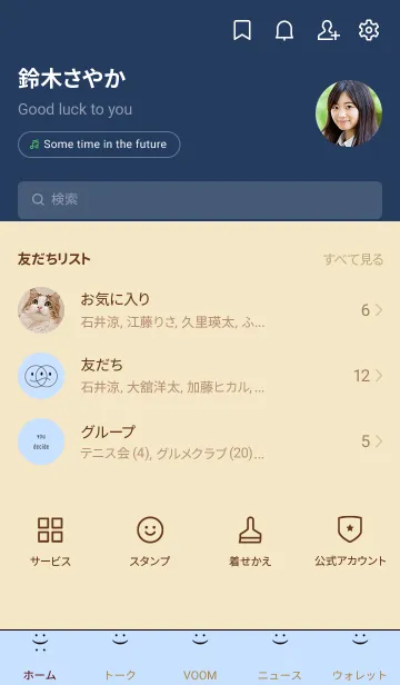 [LINE着せ替え] あなたが決めるの画像2