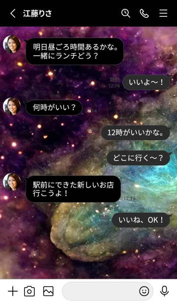 [LINE着せ替え] 開運星雲[8/30]。の画像4