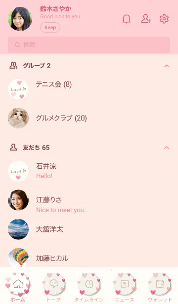 [LINE着せ替え] かわいい ハート 水彩8の画像2